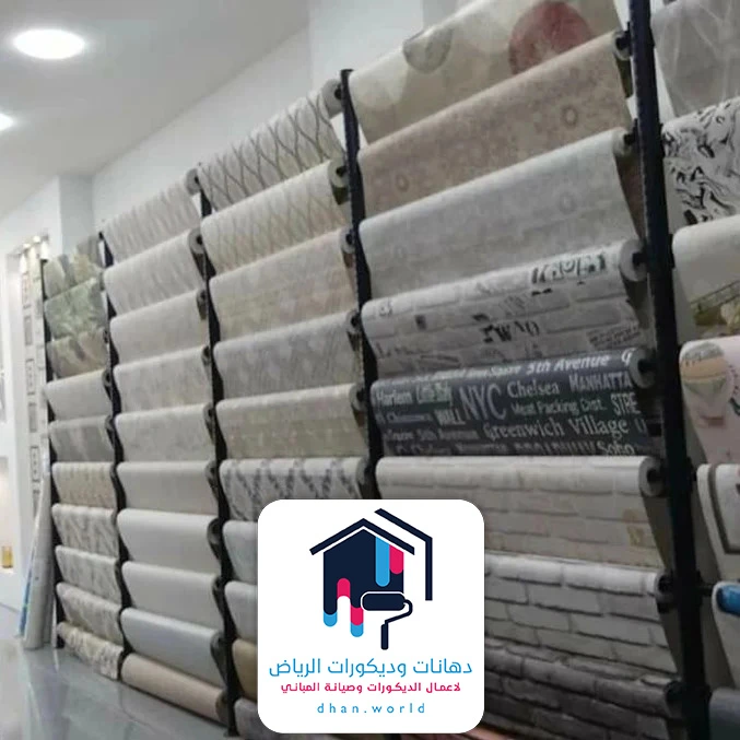 معلم ورق جدران الرياض